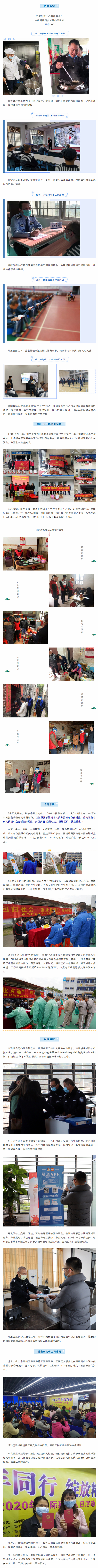 冬至，广东司法行政系统的温暖瞬间如期而至！.jpg
