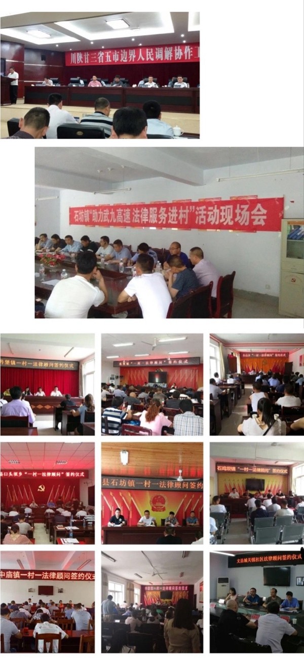陇南文县司法——走过20204.jpg